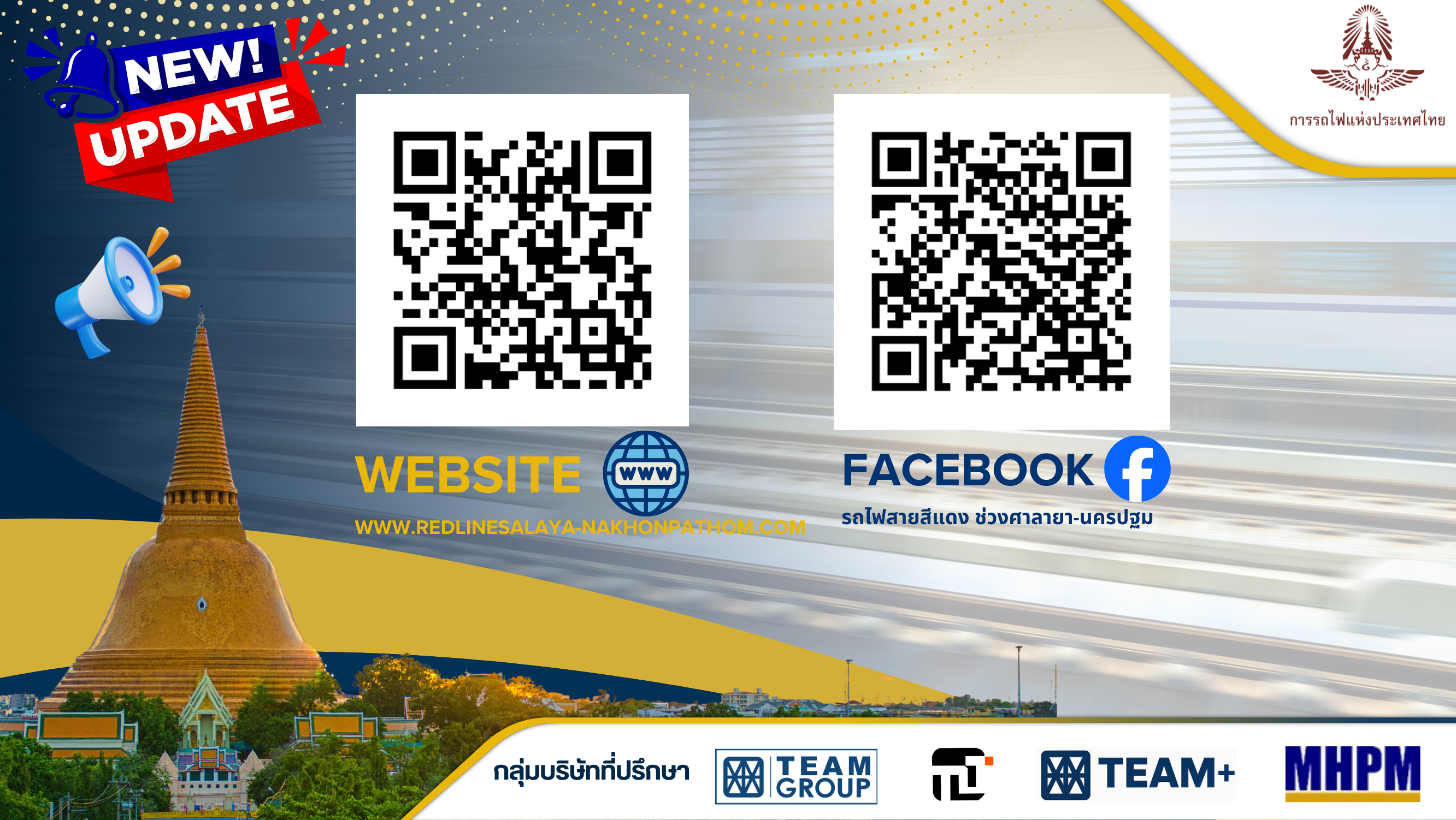 ช่องทางการติดตามข่าวสาร